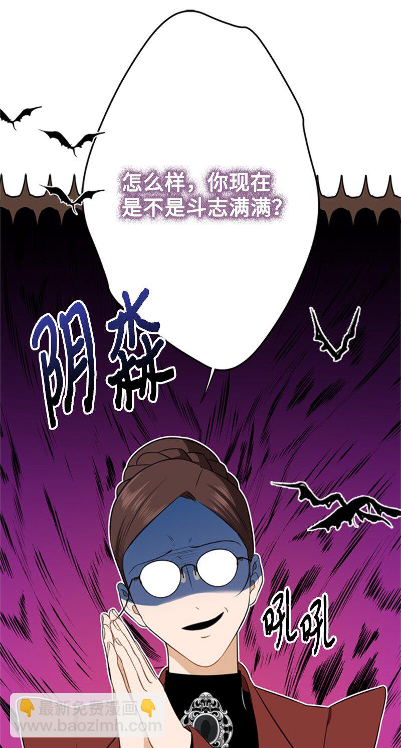 《打工吧！天才魔法师》02 十万金币的债务 第17页