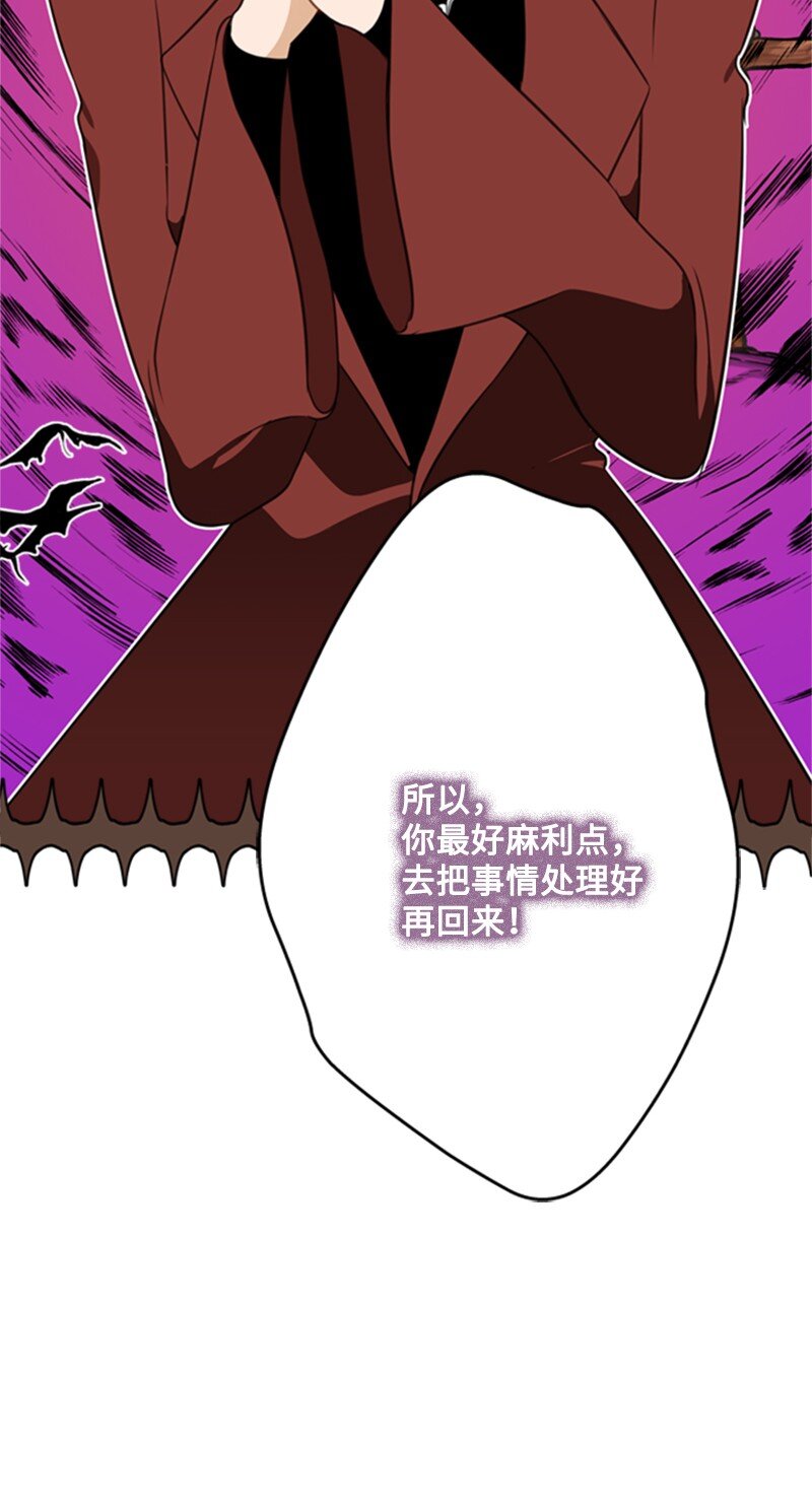 《打工吧！天才魔法师》02 十万金币的债务 第18页
