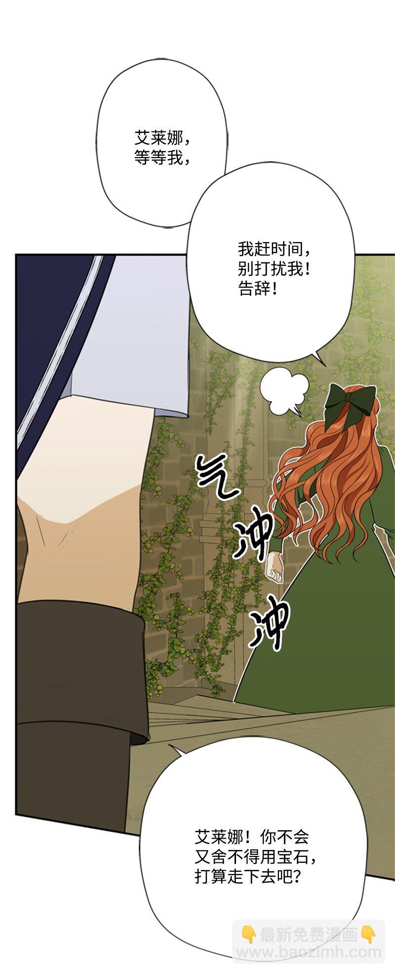 《打工吧！天才魔法师》02 十万金币的债务 第23页