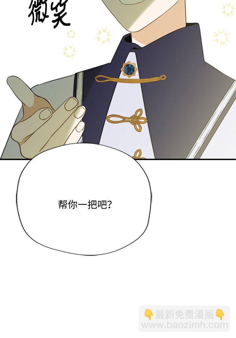 《打工吧！天才魔法师》02 十万金币的债务 第26页