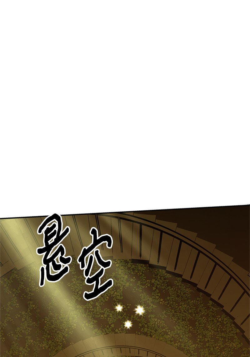 《打工吧！天才魔法师》02 十万金币的债务 第27页