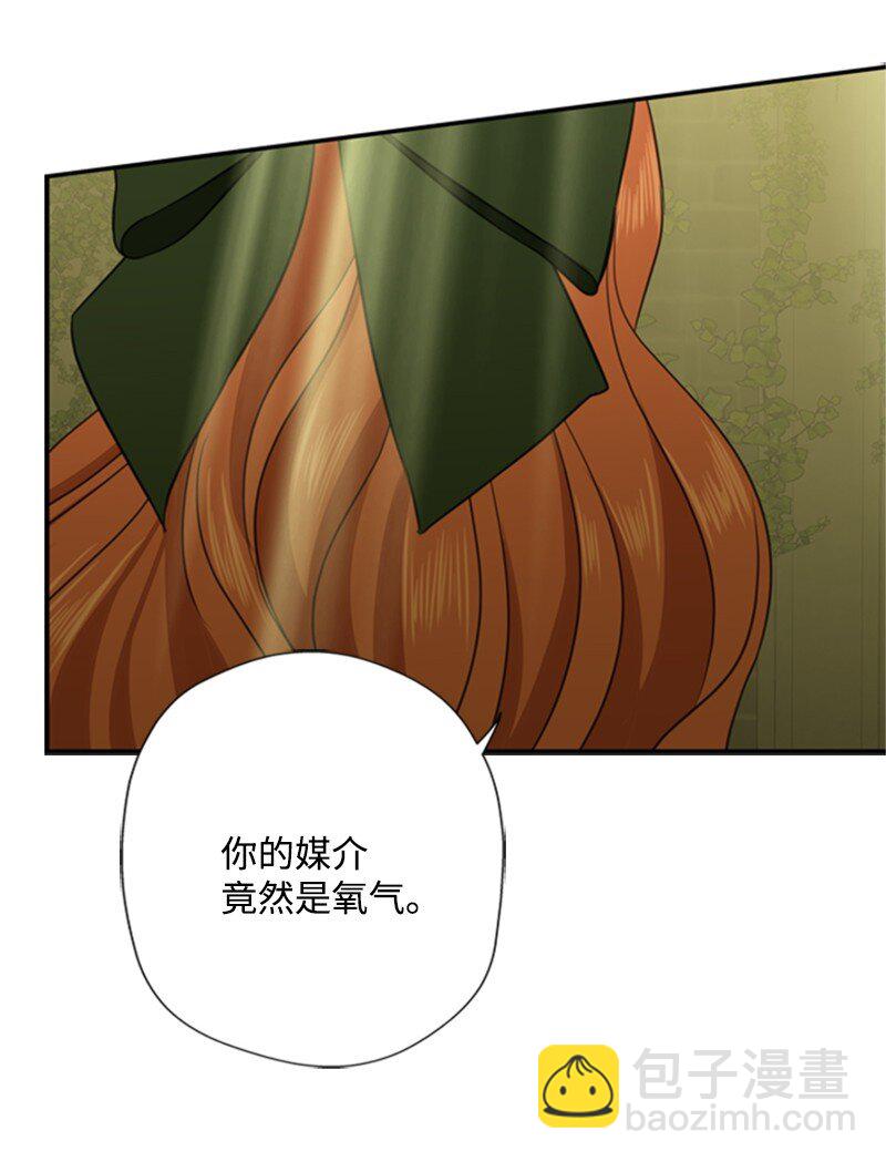 《打工吧！天才魔法师》02 十万金币的债务 第35页