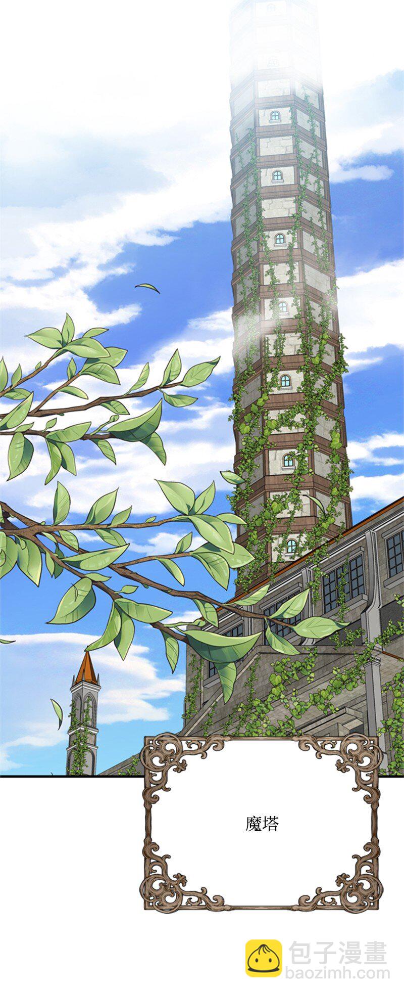 《打工吧！天才魔法师》02 十万金币的债务 第3页