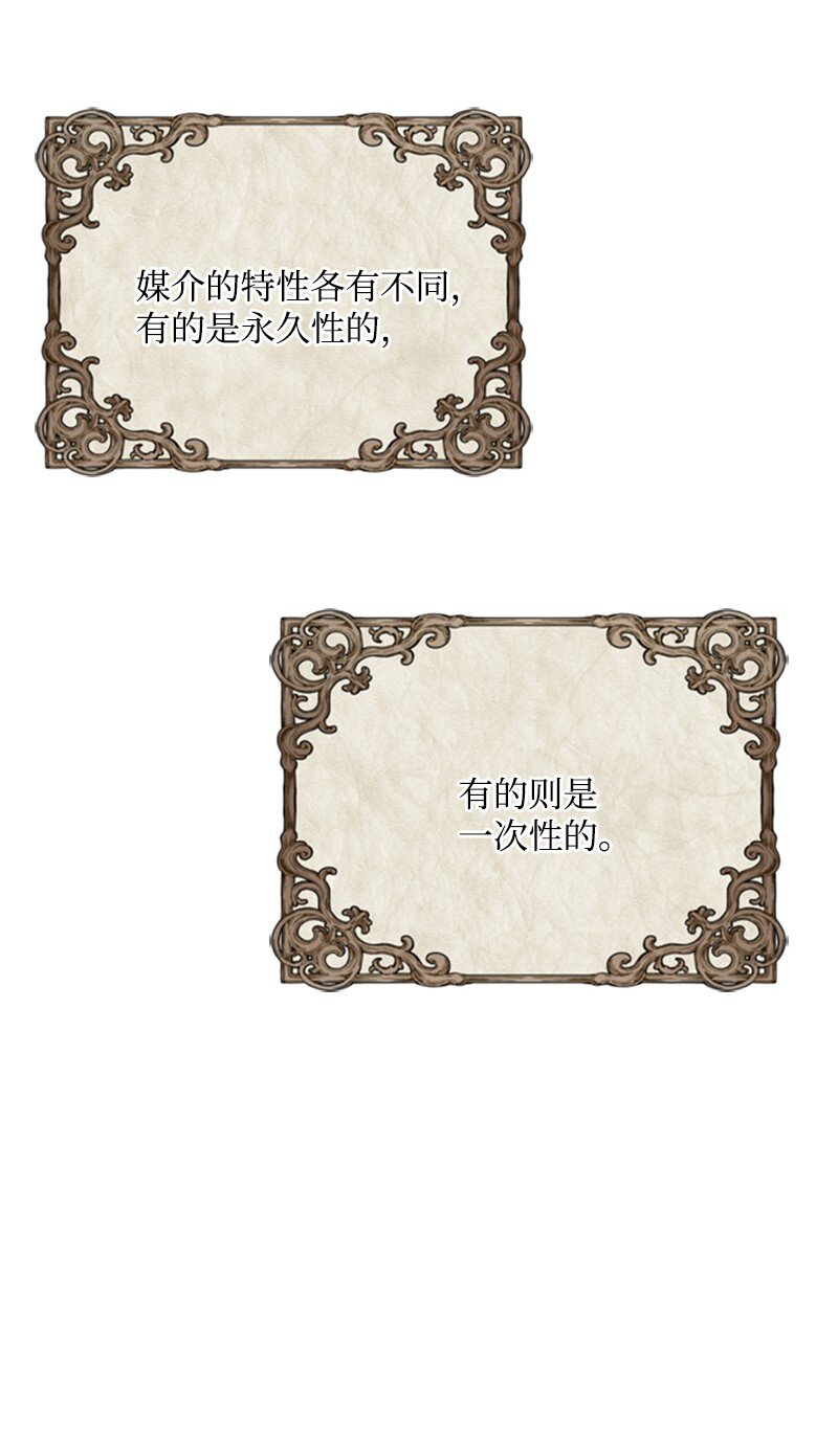 《打工吧！天才魔法师》02 十万金币的债务 第41页