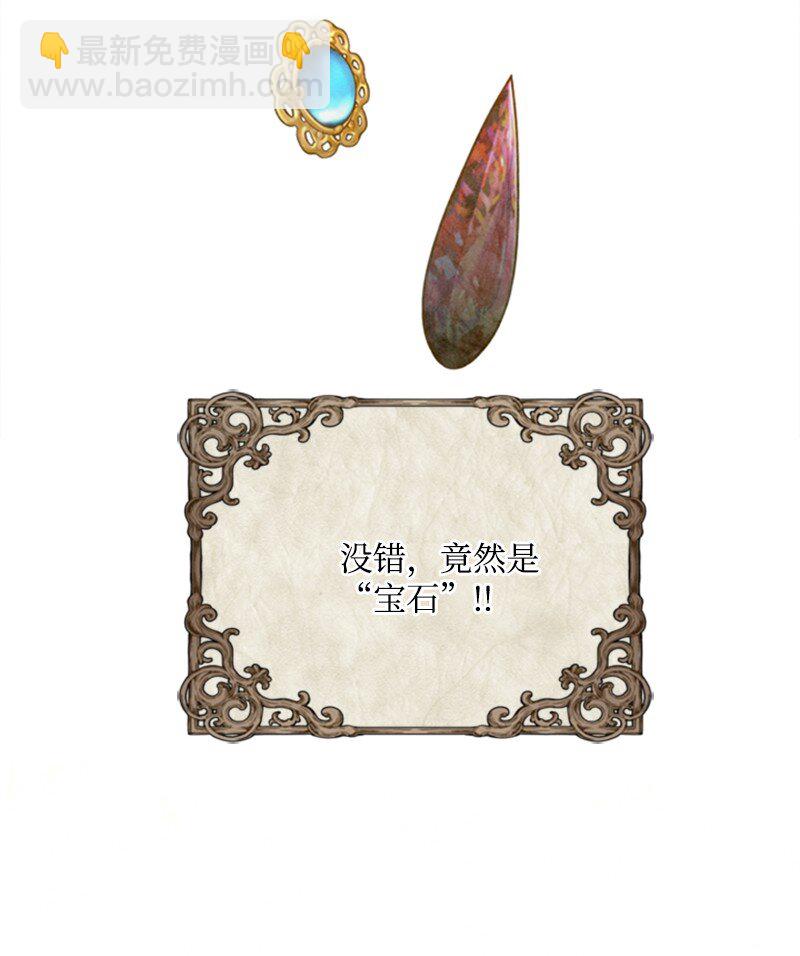 《打工吧！天才魔法师》02 十万金币的债务 第44页