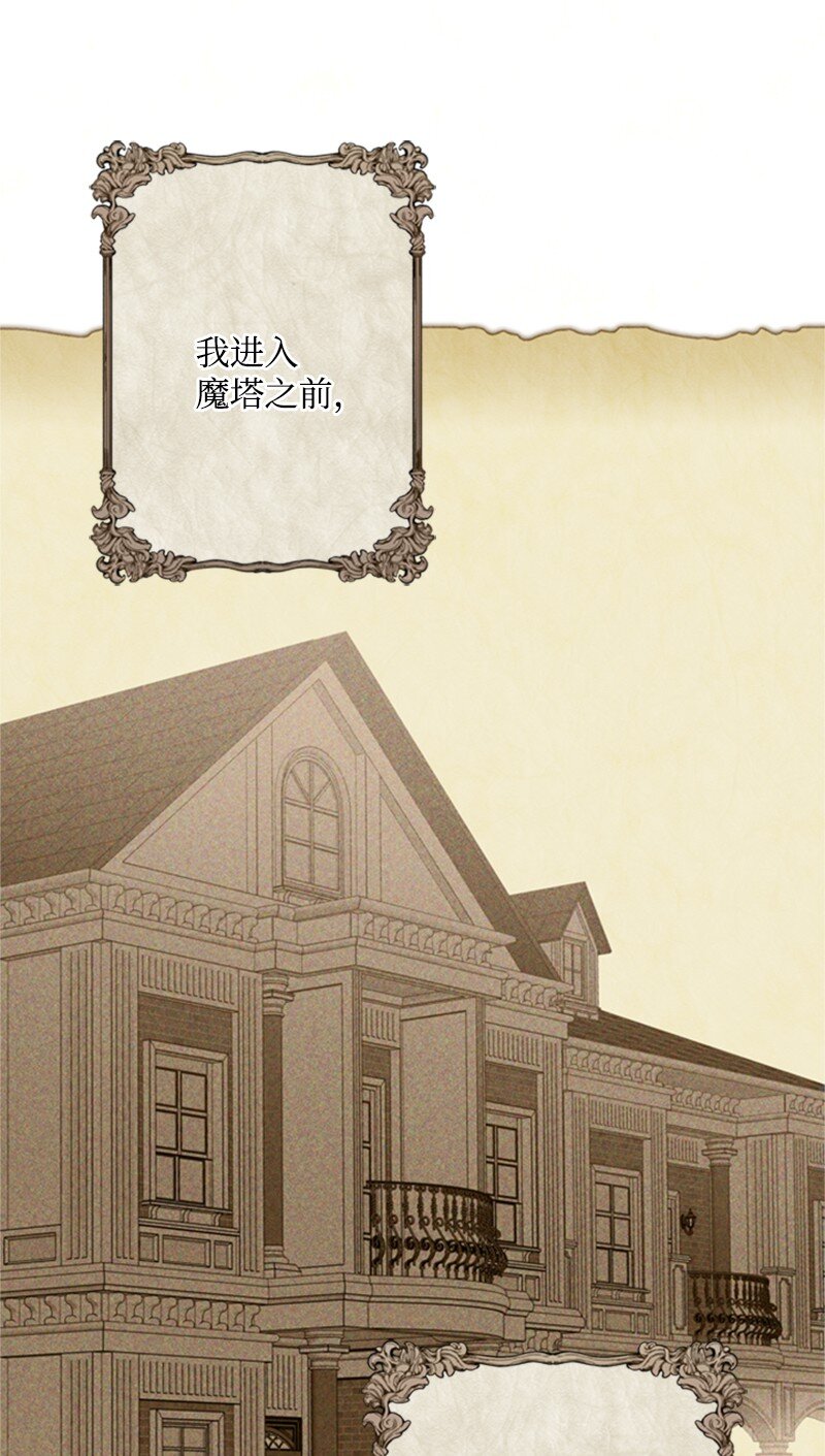 《打工吧！天才魔法师》02 十万金币的债务 第45页