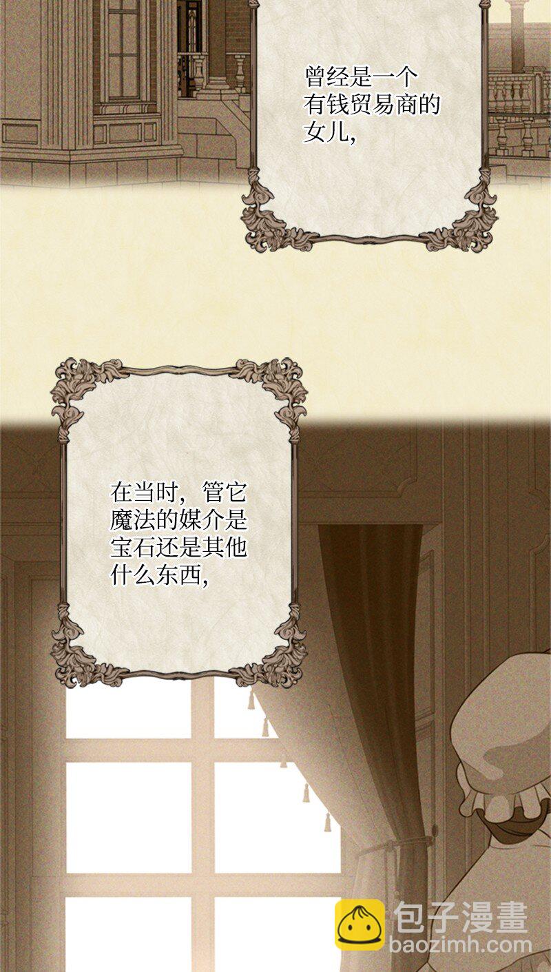 《打工吧！天才魔法师》02 十万金币的债务 第46页