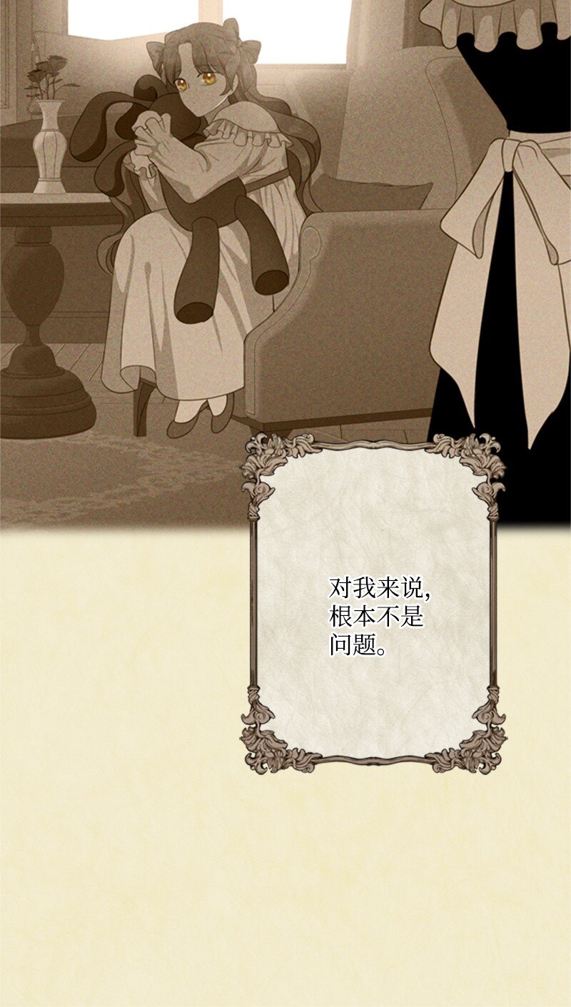 《打工吧！天才魔法师》02 十万金币的债务 第47页