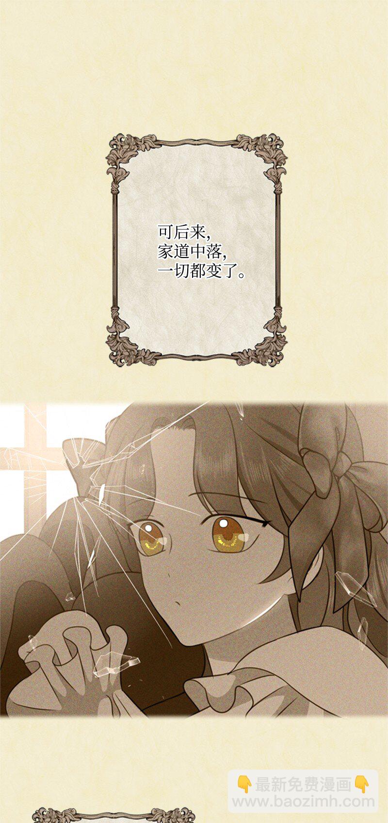 《打工吧！天才魔法师》02 十万金币的债务 第48页