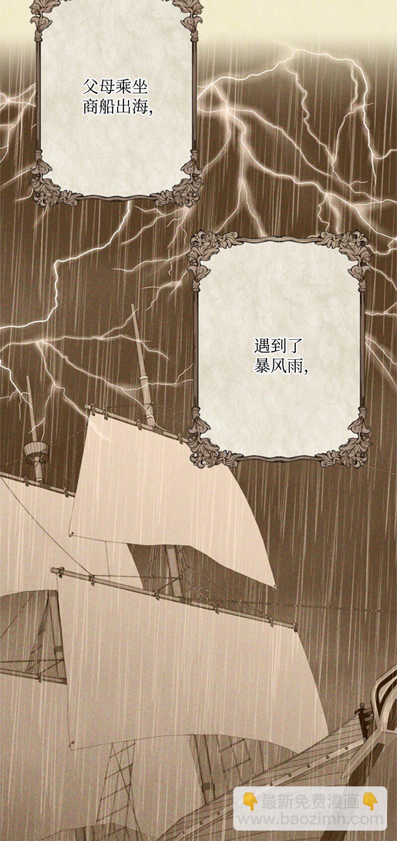 《打工吧！天才魔法师》02 十万金币的债务 第49页
