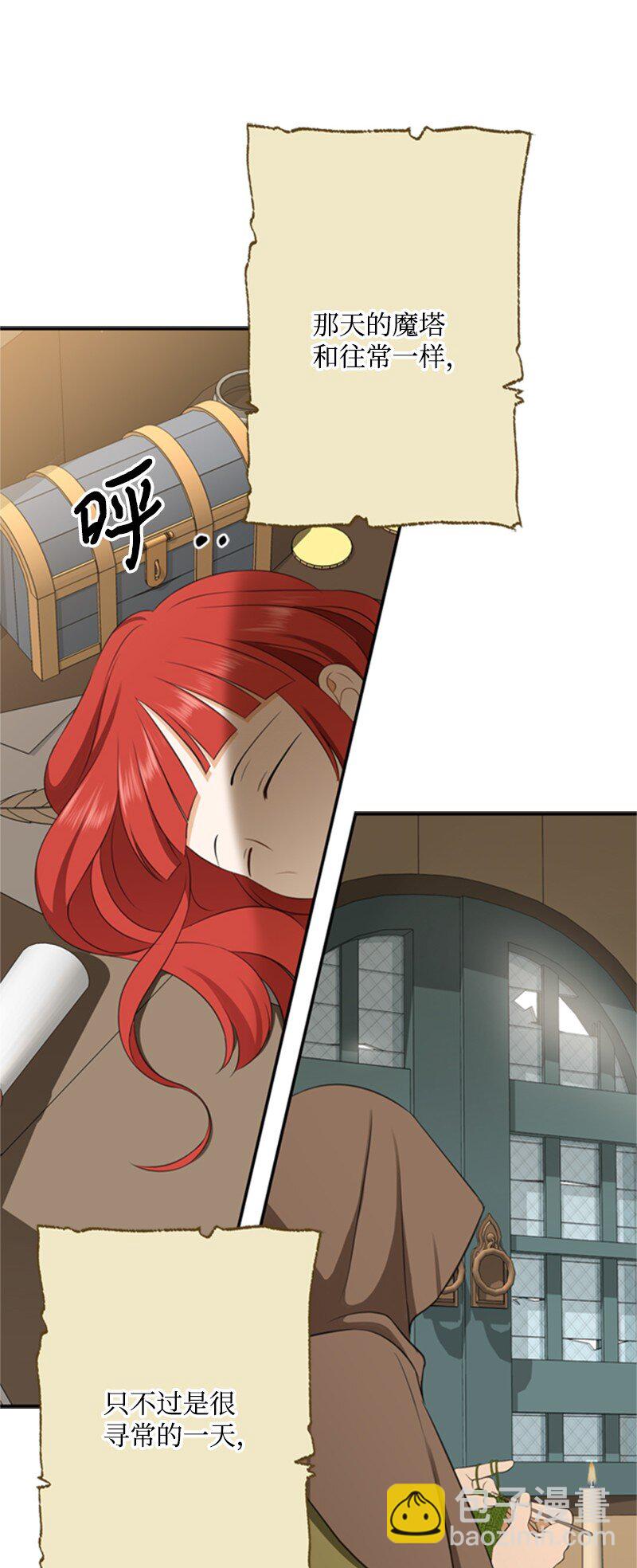 《打工吧！天才魔法师》02 十万金币的债务 第4页