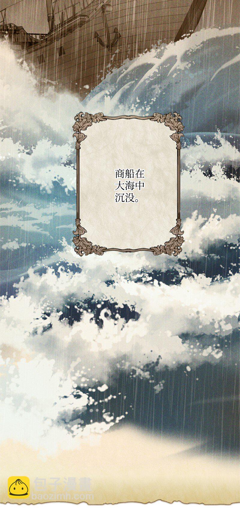 《打工吧！天才魔法师》02 十万金币的债务 第50页