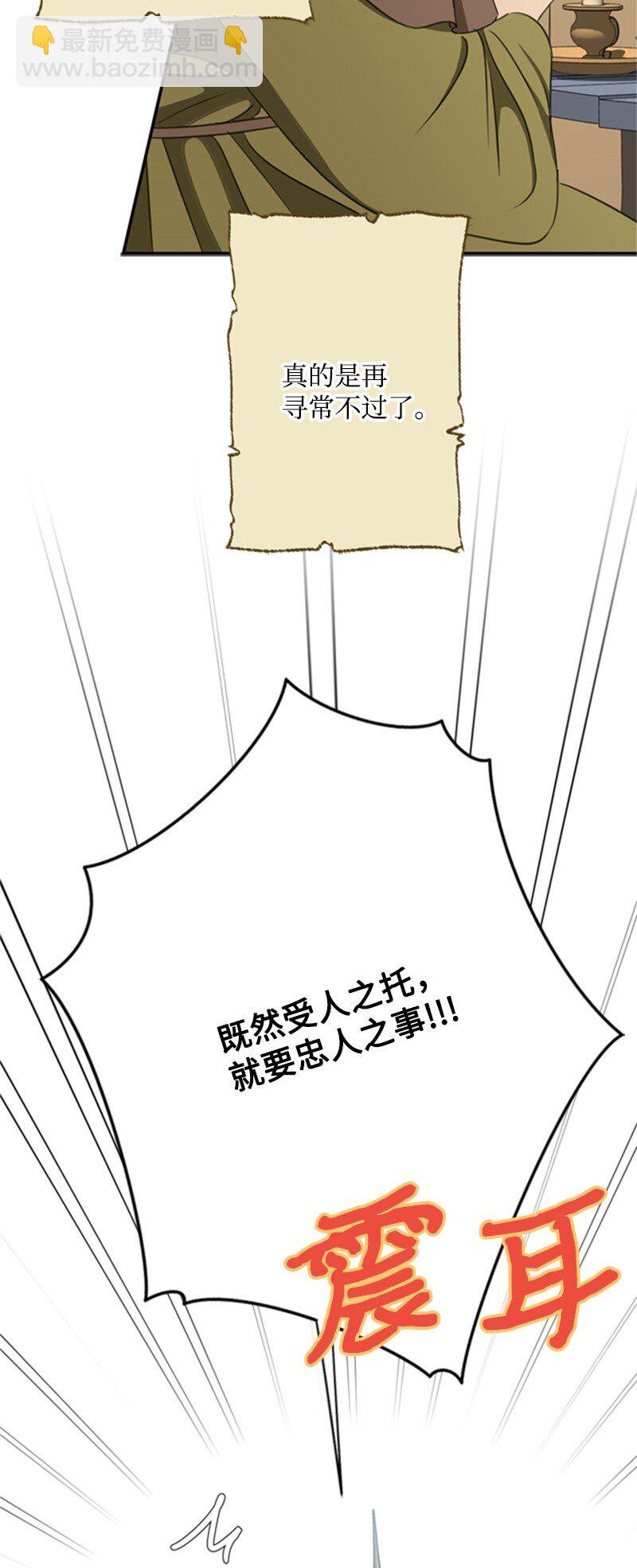 《打工吧！天才魔法师》02 十万金币的债务 第5页