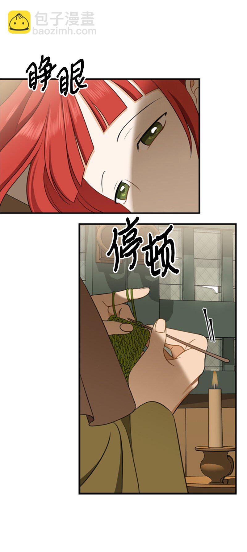 《打工吧！天才魔法师》02 十万金币的债务 第7页