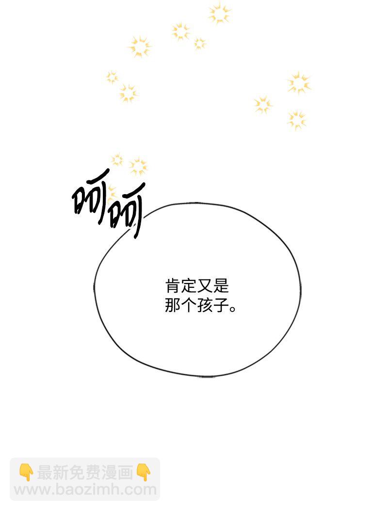 《打工吧！天才魔法师》02 十万金币的债务 第9页