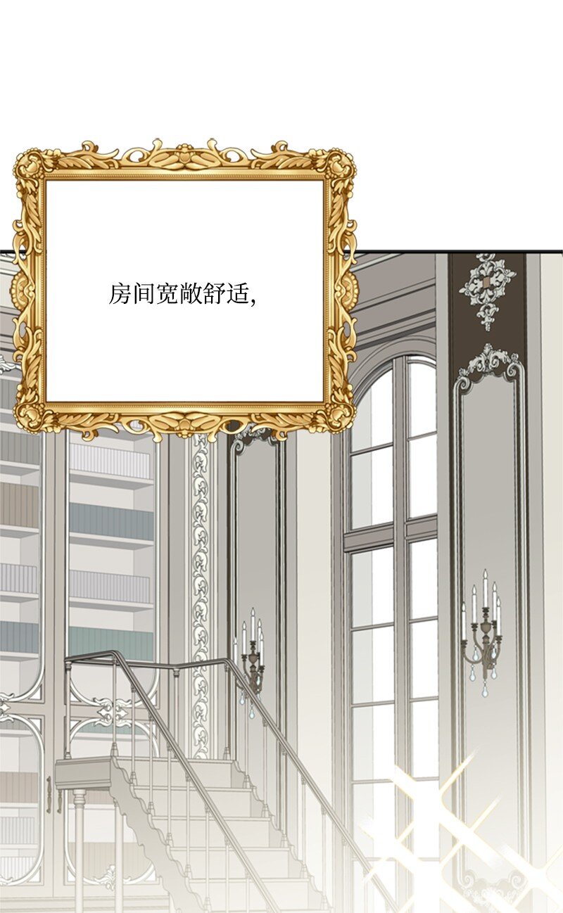 《打工吧！天才魔法师》04 百无聊赖的生活 第10页