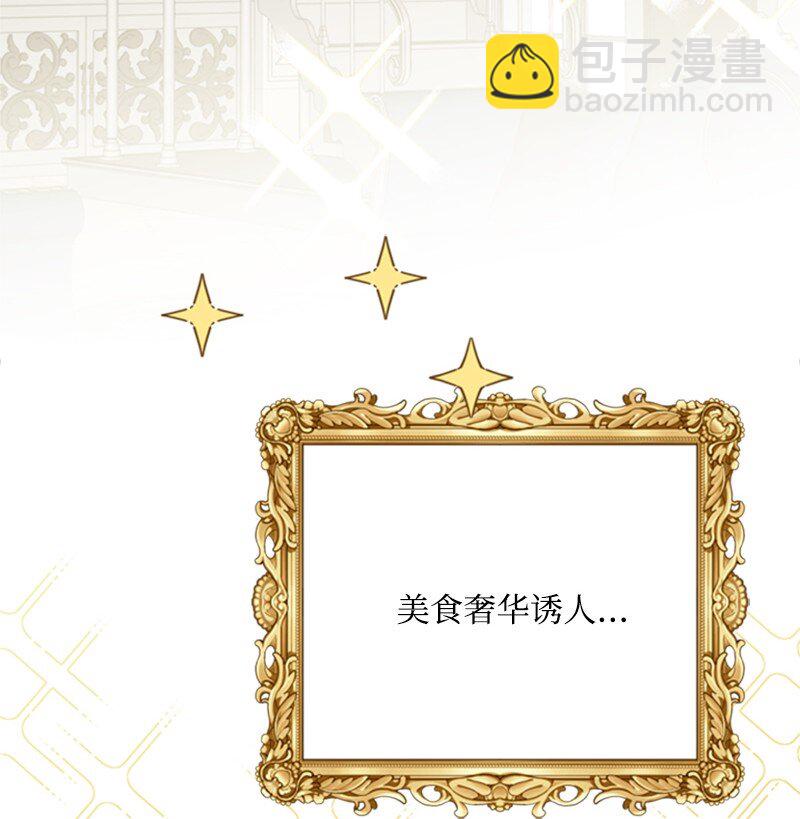 《打工吧！天才魔法师》04 百无聊赖的生活 第11页