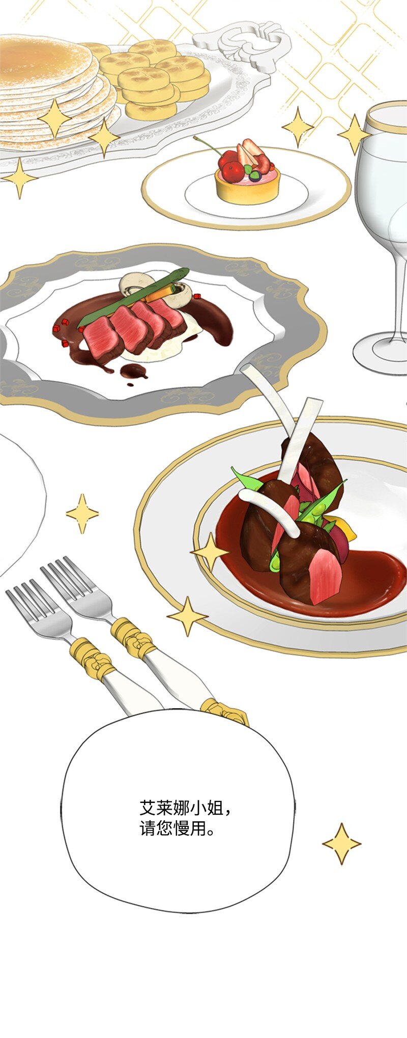 《打工吧！天才魔法师》04 百无聊赖的生活 第12页