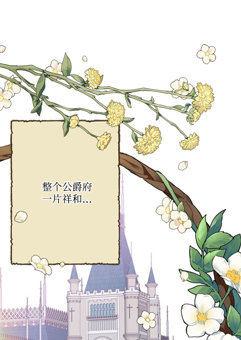《打工吧！天才魔法师》04 百无聊赖的生活 第14页