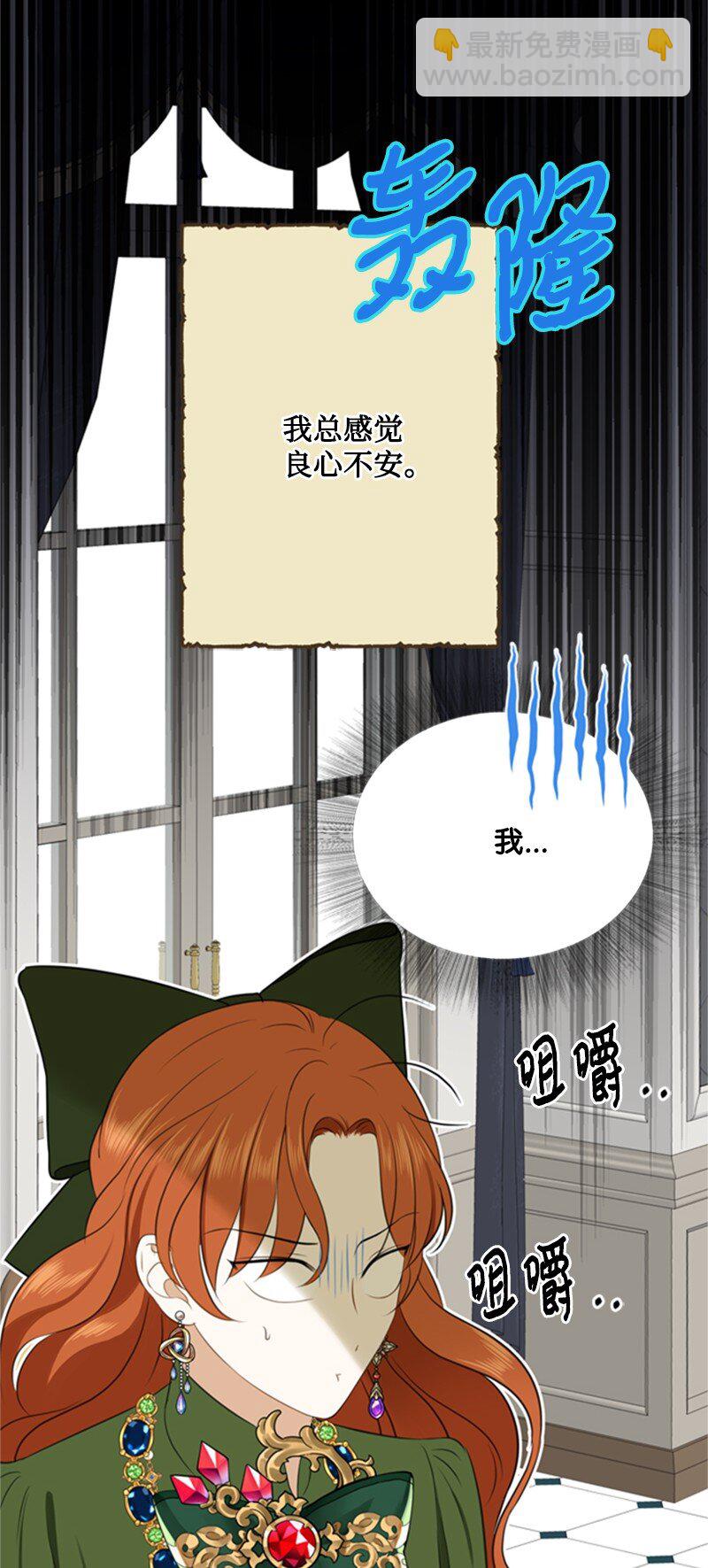 《打工吧！天才魔法师》04 百无聊赖的生活 第16页
