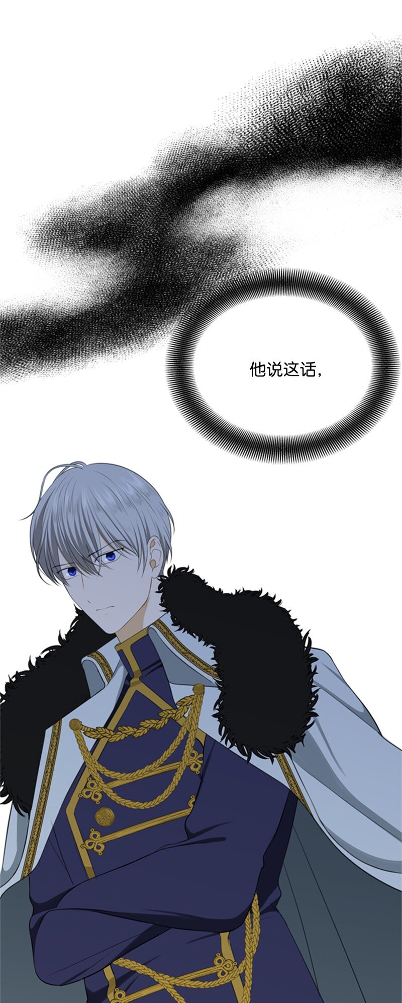《打工吧！天才魔法师》04 百无聊赖的生活 第21页