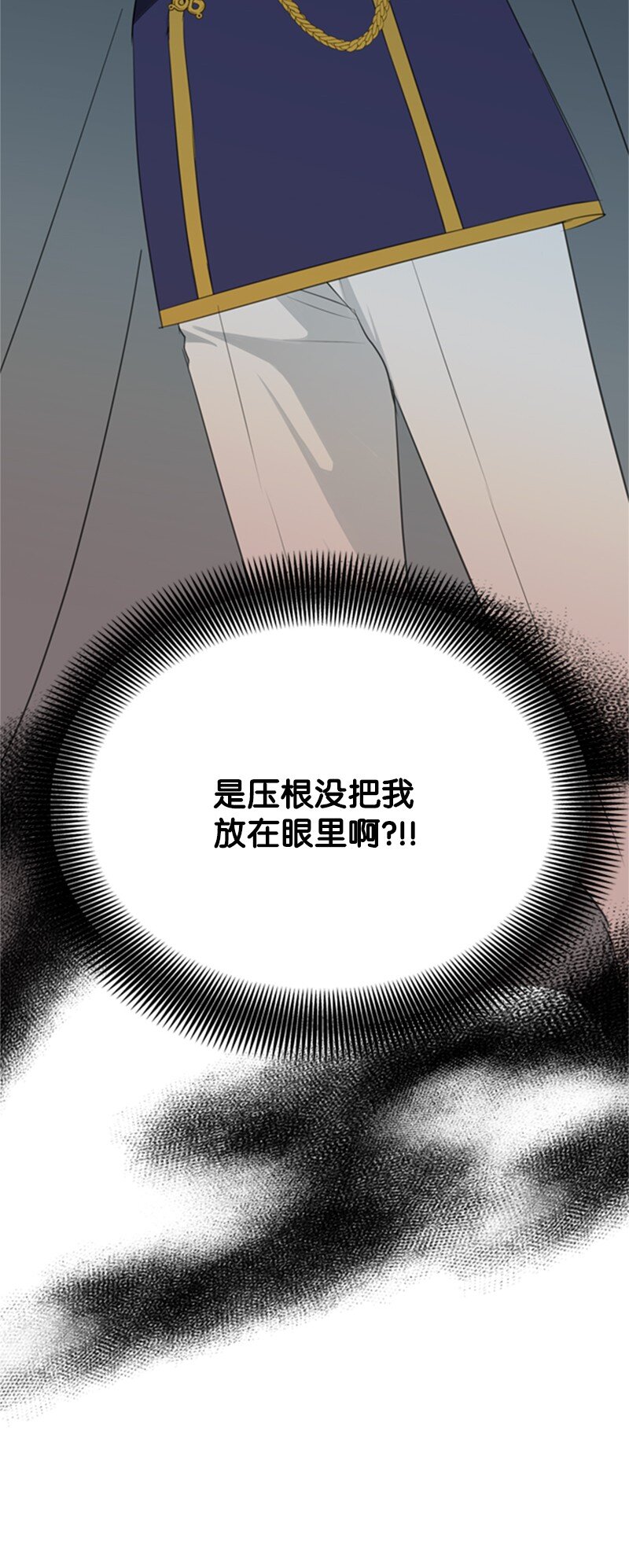 《打工吧！天才魔法师》04 百无聊赖的生活 第22页