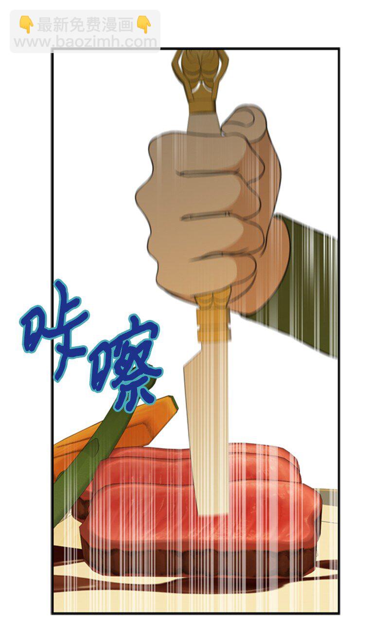 《打工吧！天才魔法师》04 百无聊赖的生活 第23页