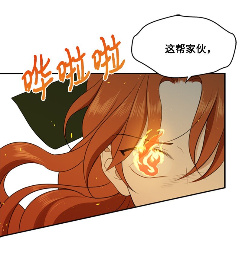 《打工吧！天才魔法师》04 百无聊赖的生活 第24页