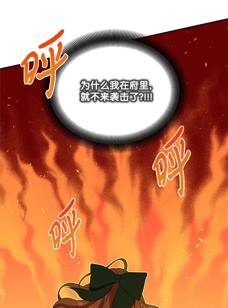 《打工吧！天才魔法师》04 百无聊赖的生活 第25页
