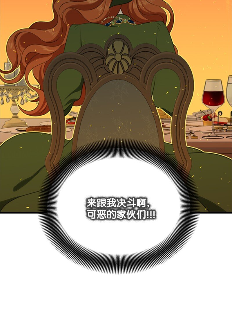 《打工吧！天才魔法师》04 百无聊赖的生活 第26页