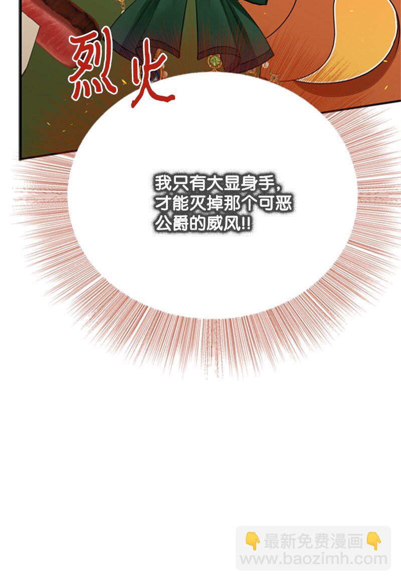 《打工吧！天才魔法师》04 百无聊赖的生活 第28页