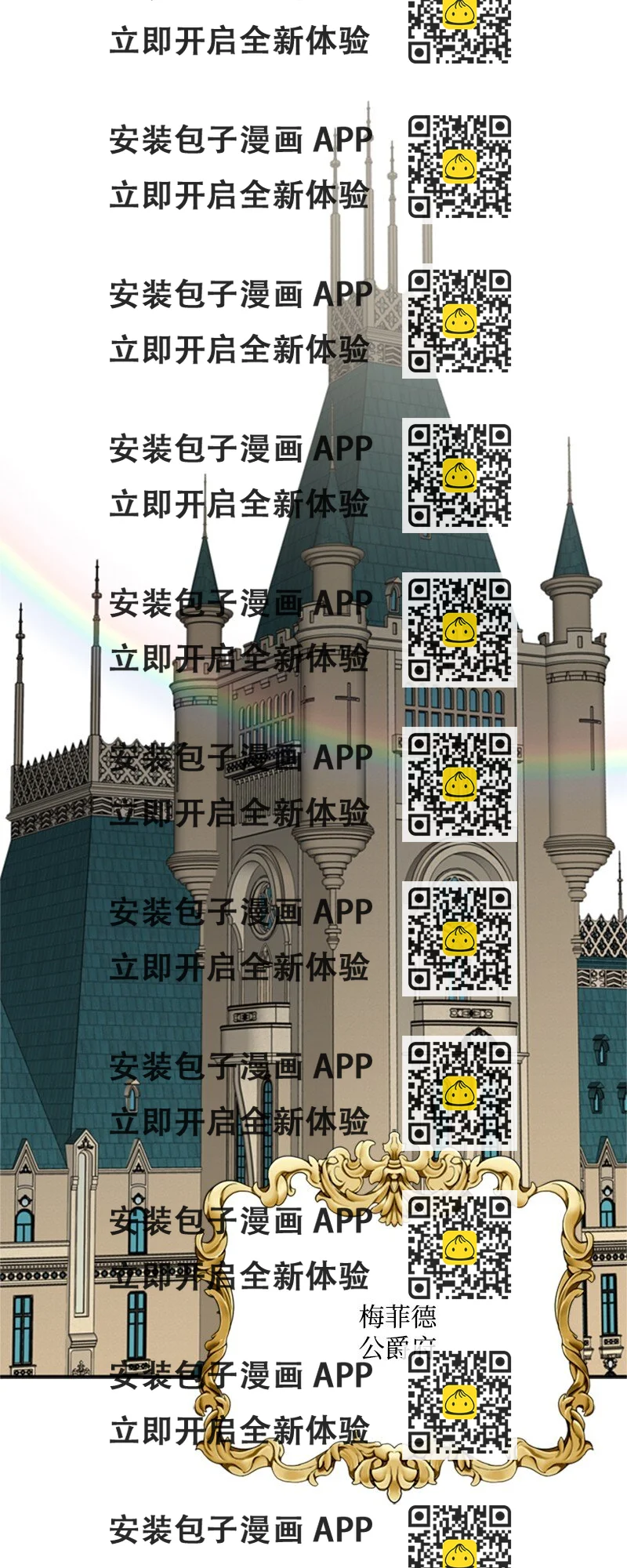 《打工吧！天才魔法师》04 百无聊赖的生活 第2页