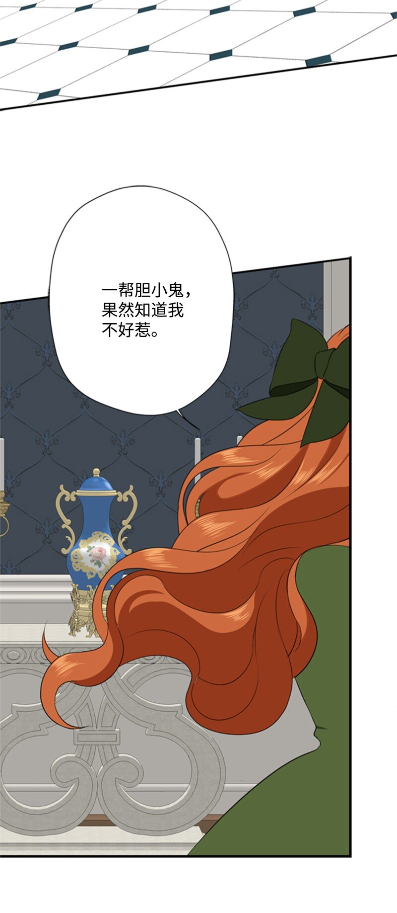 《打工吧！天才魔法师》04 百无聊赖的生活 第31页