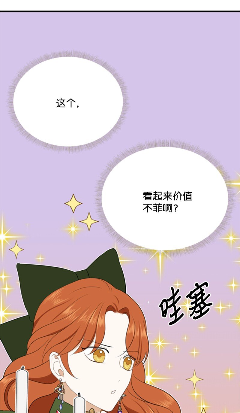 《打工吧！天才魔法师》04 百无聊赖的生活 第33页