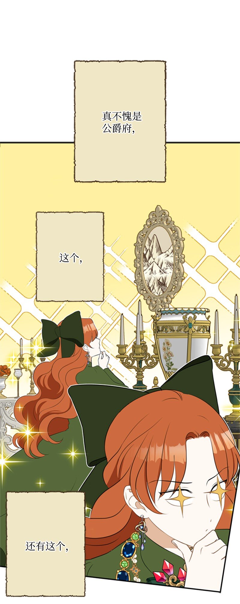 《打工吧！天才魔法师》04 百无聊赖的生活 第35页