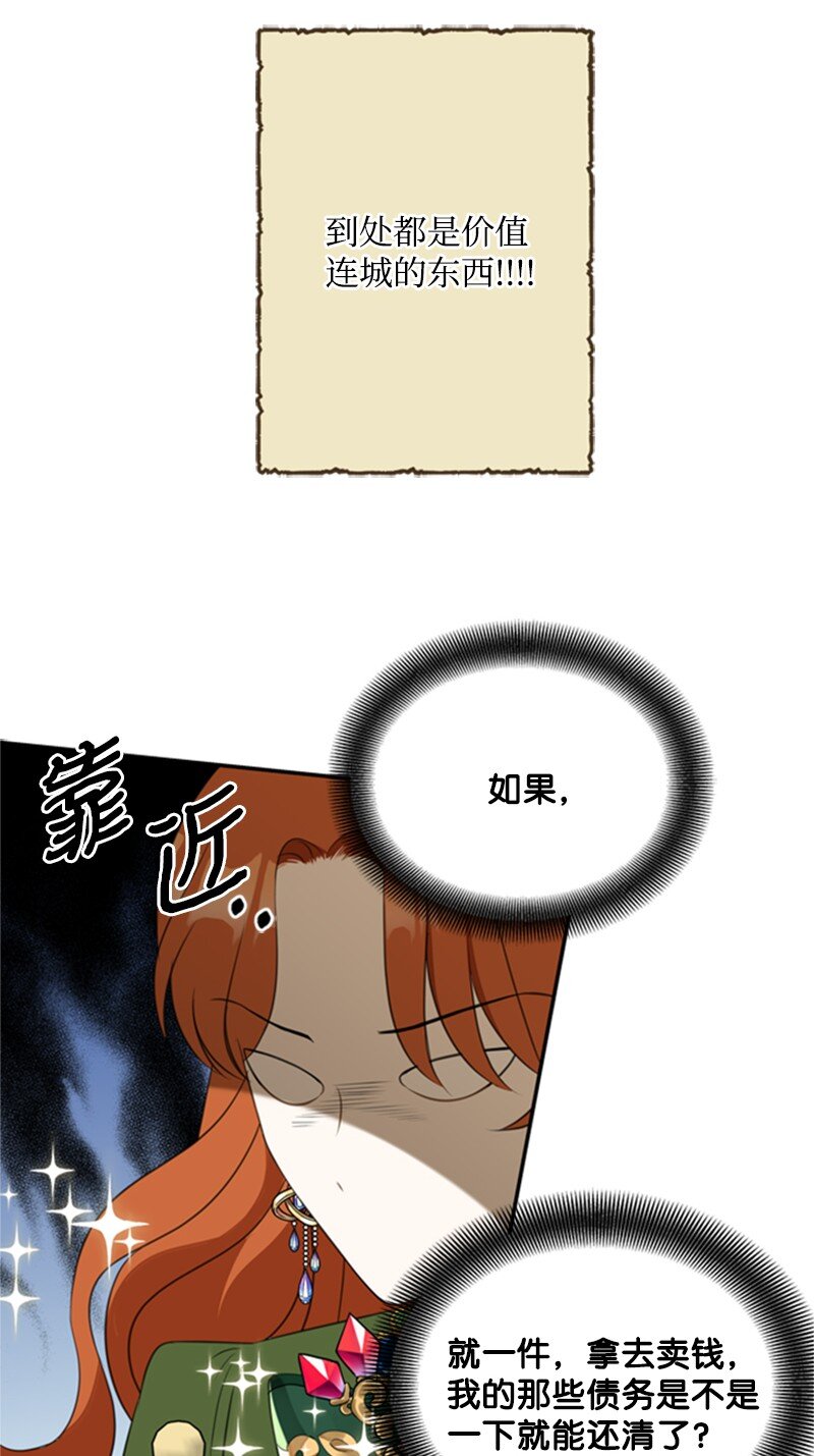 《打工吧！天才魔法师》04 百无聊赖的生活 第36页
