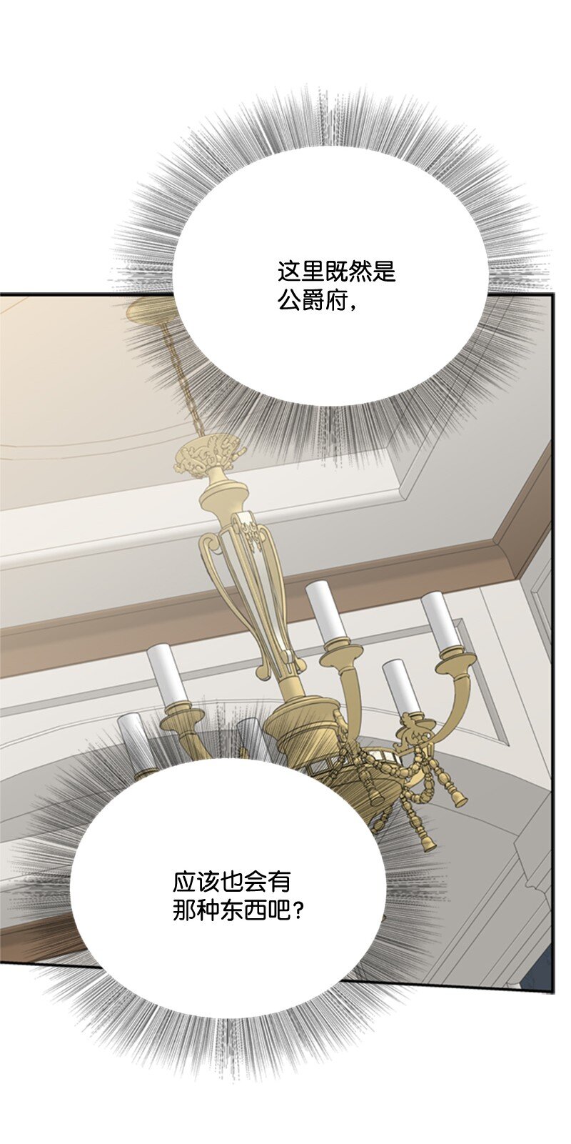 《打工吧！天才魔法师》04 百无聊赖的生活 第39页