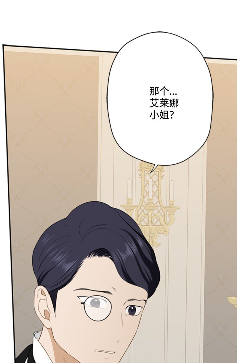 《打工吧！天才魔法师》04 百无聊赖的生活 第40页
