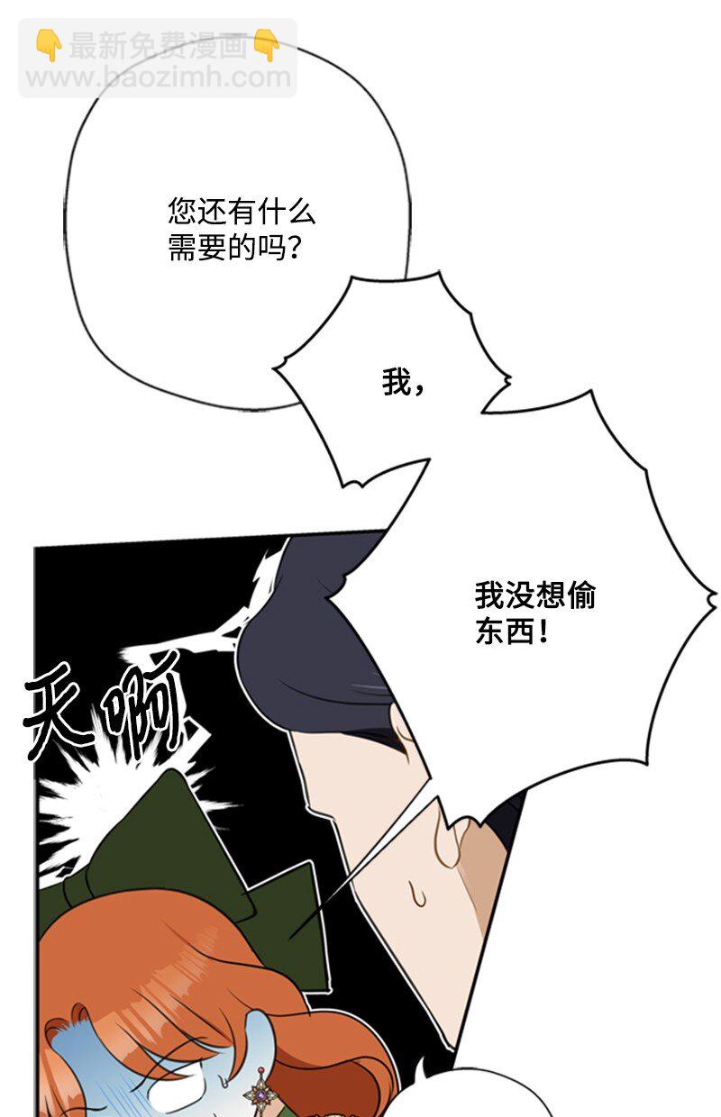 《打工吧！天才魔法师》04 百无聊赖的生活 第42页