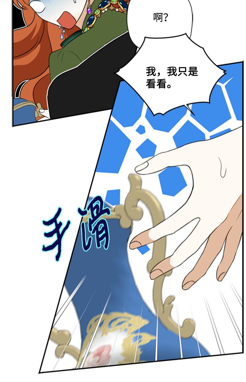 《打工吧！天才魔法师》04 百无聊赖的生活 第43页