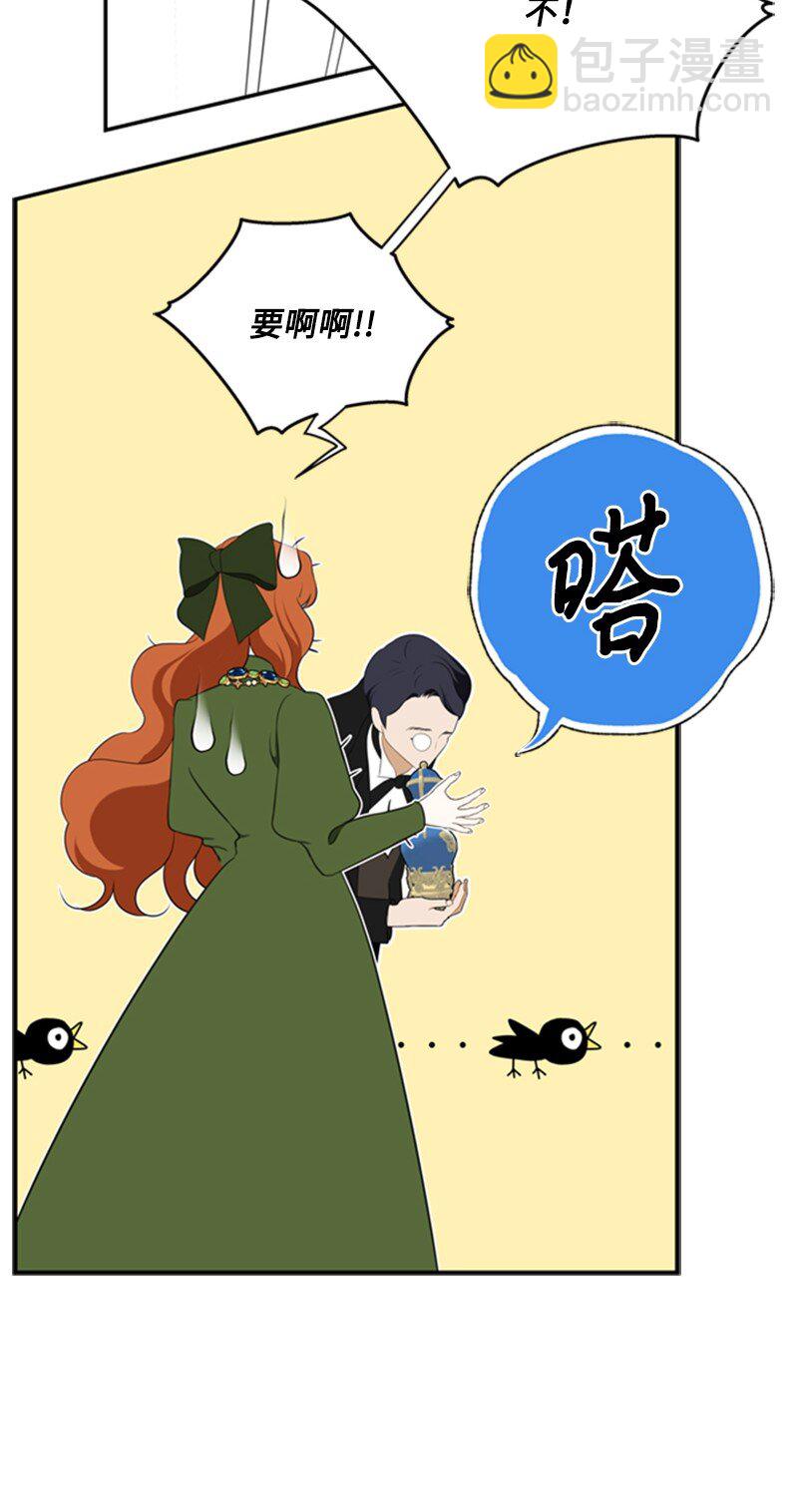 《打工吧！天才魔法师》04 百无聊赖的生活 第45页
