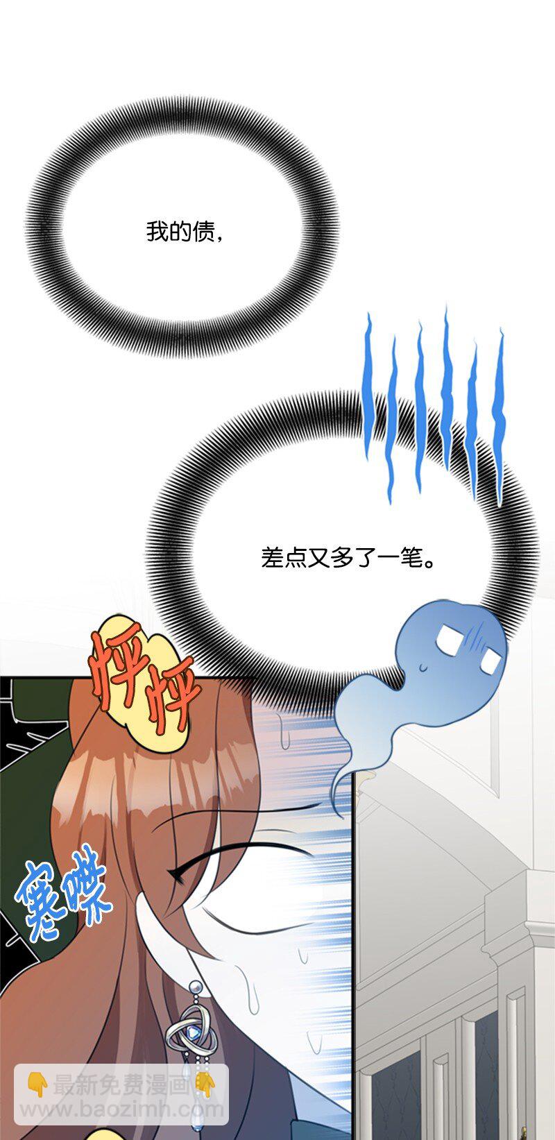 《打工吧！天才魔法师》04 百无聊赖的生活 第46页