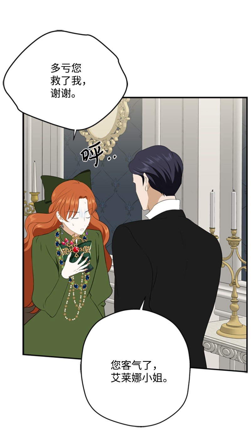 《打工吧！天才魔法师》04 百无聊赖的生活 第48页