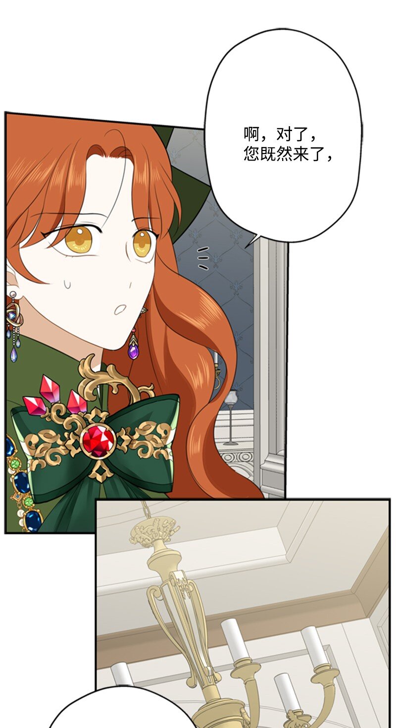 《打工吧！天才魔法师》04 百无聊赖的生活 第49页