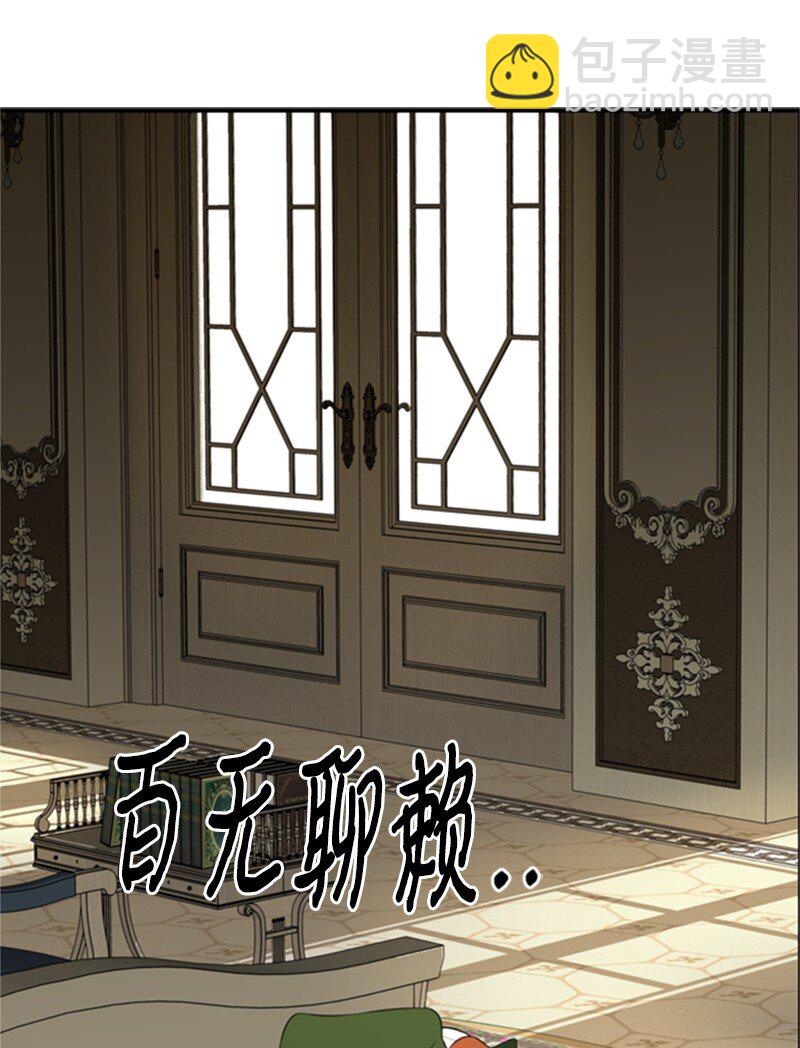 《打工吧！天才魔法师》04 百无聊赖的生活 第4页