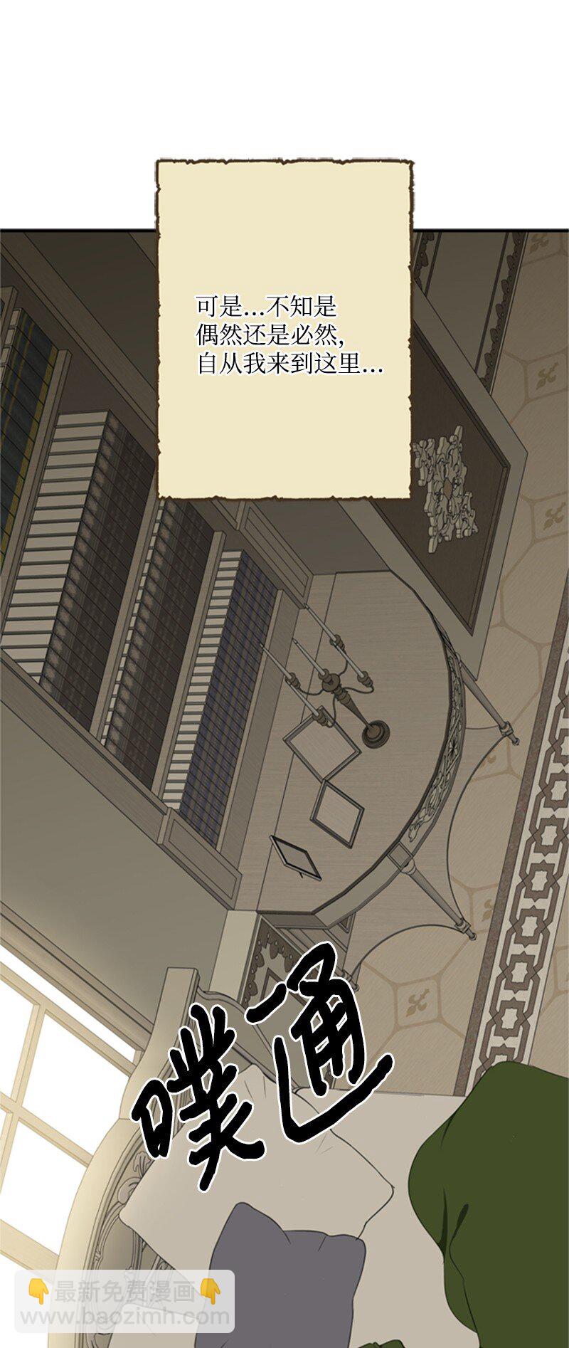《打工吧！天才魔法师》04 百无聊赖的生活 第7页