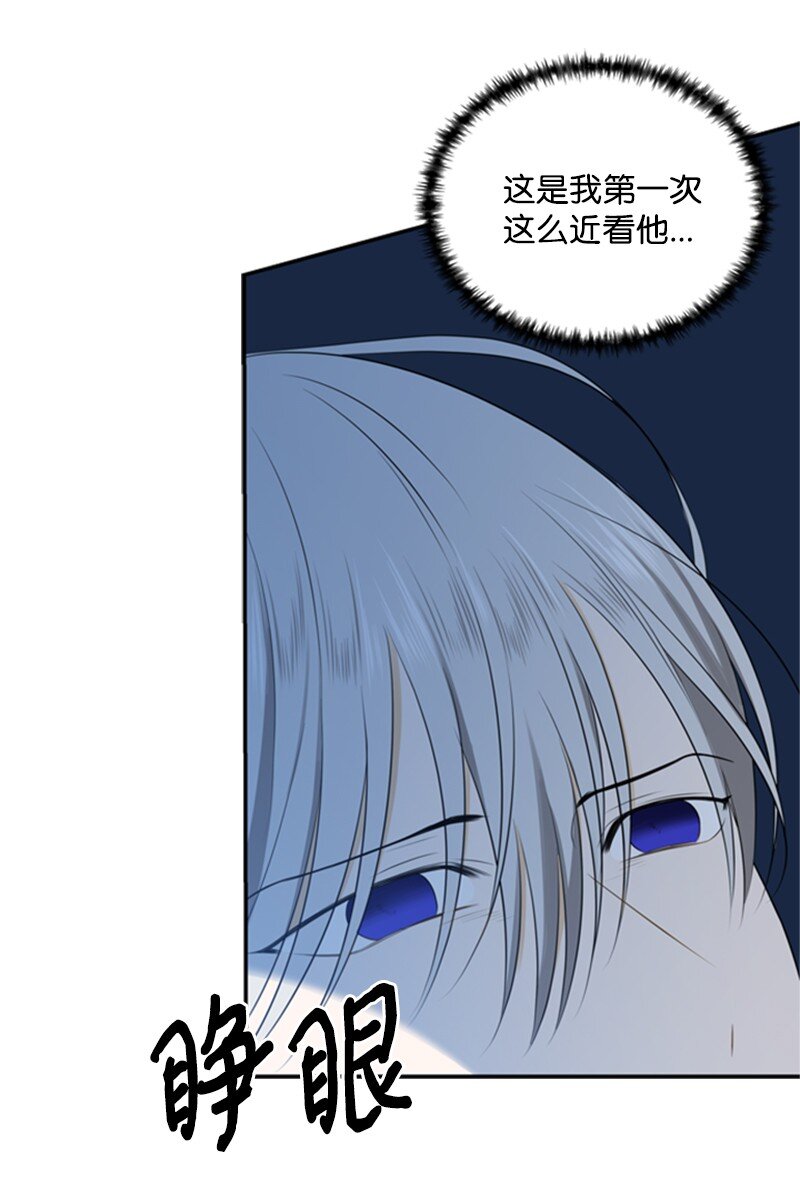 《打工吧！天才魔法师》05 深夜孤身救公爵 第10页