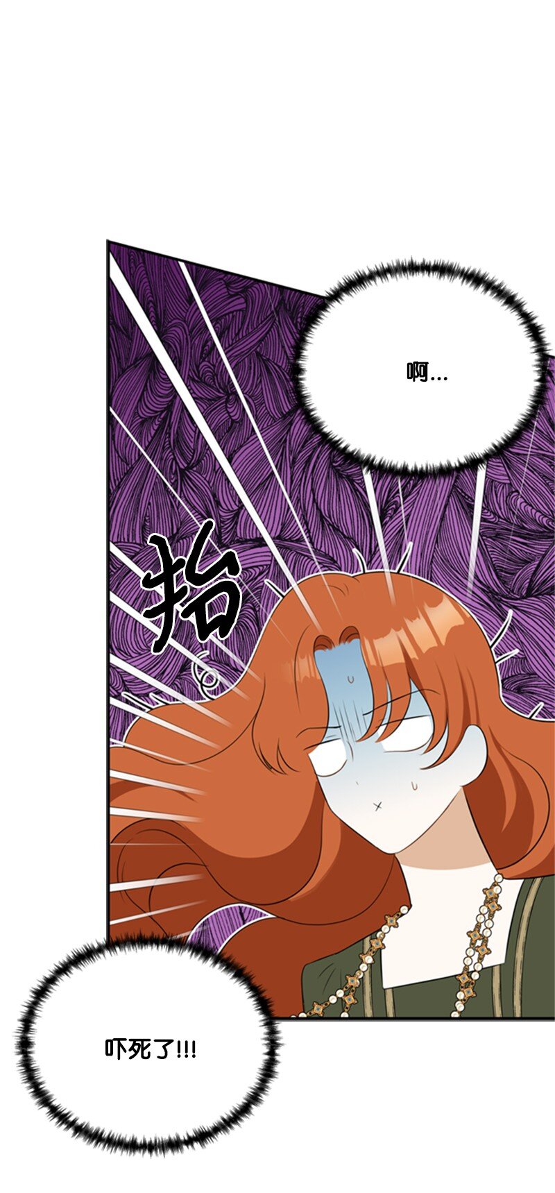 《打工吧！天才魔法师》05 深夜孤身救公爵 第14页