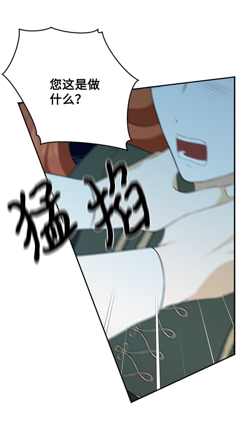 《打工吧！天才魔法师》05 深夜孤身救公爵 第25页