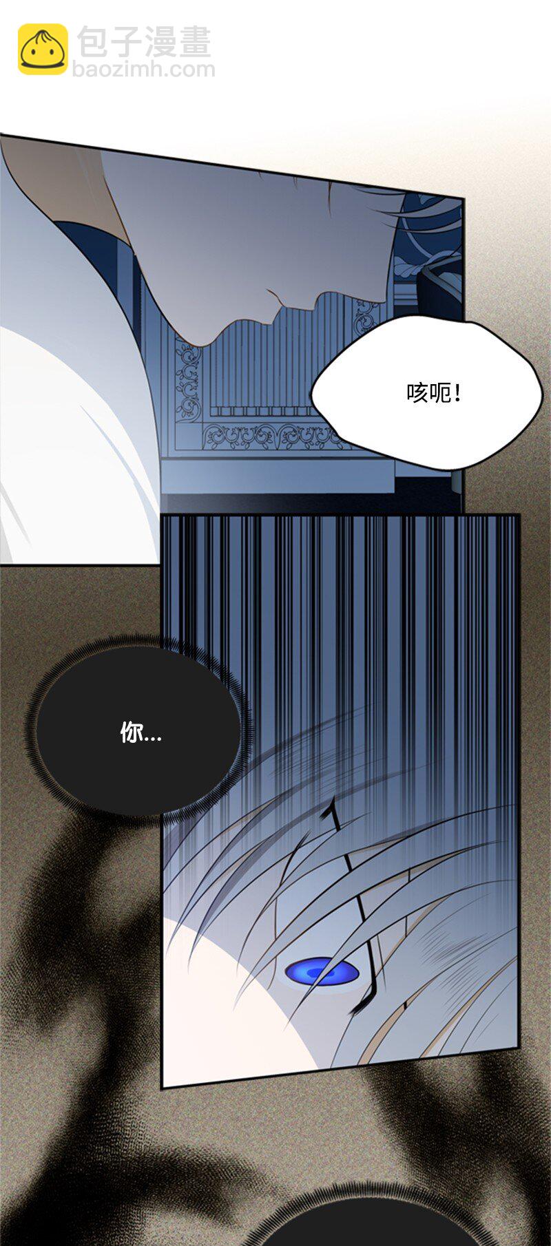 《打工吧！天才魔法师》05 深夜孤身救公爵 第26页
